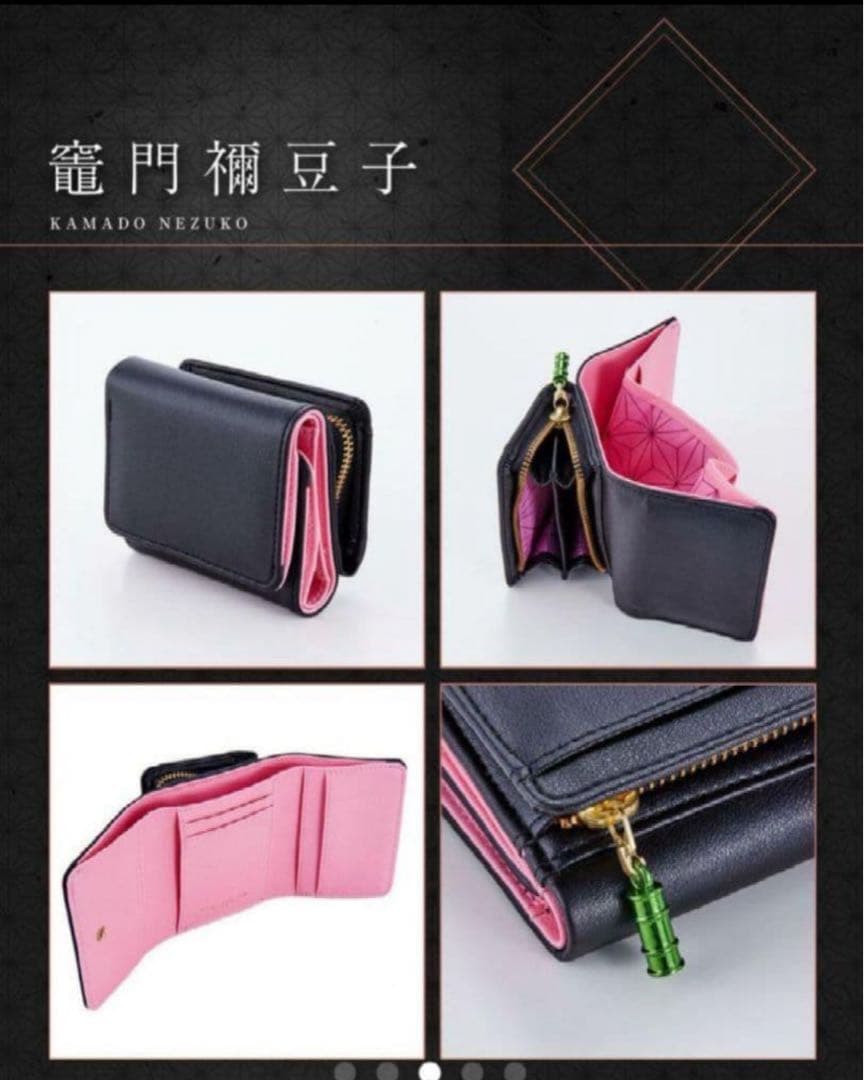 鬼滅の刃 竈門禰豆子 財布