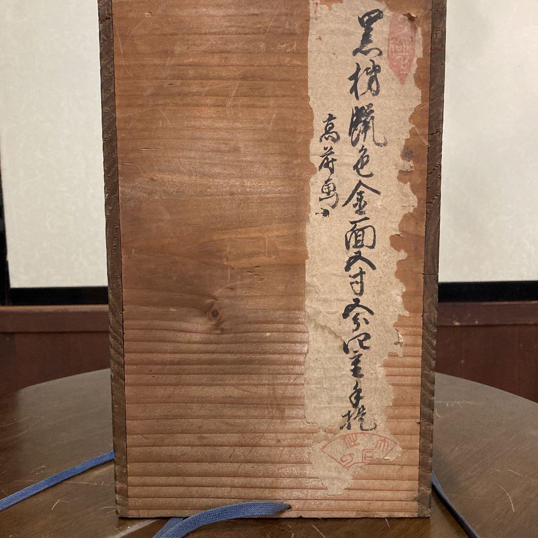 重箱　4段　漆塗　持ち手つき