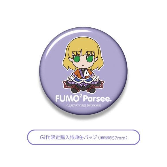 東方ぬいぐるみシリーズ 78 水橋パルスィ ふもふもぱるすぃ。[Gift]