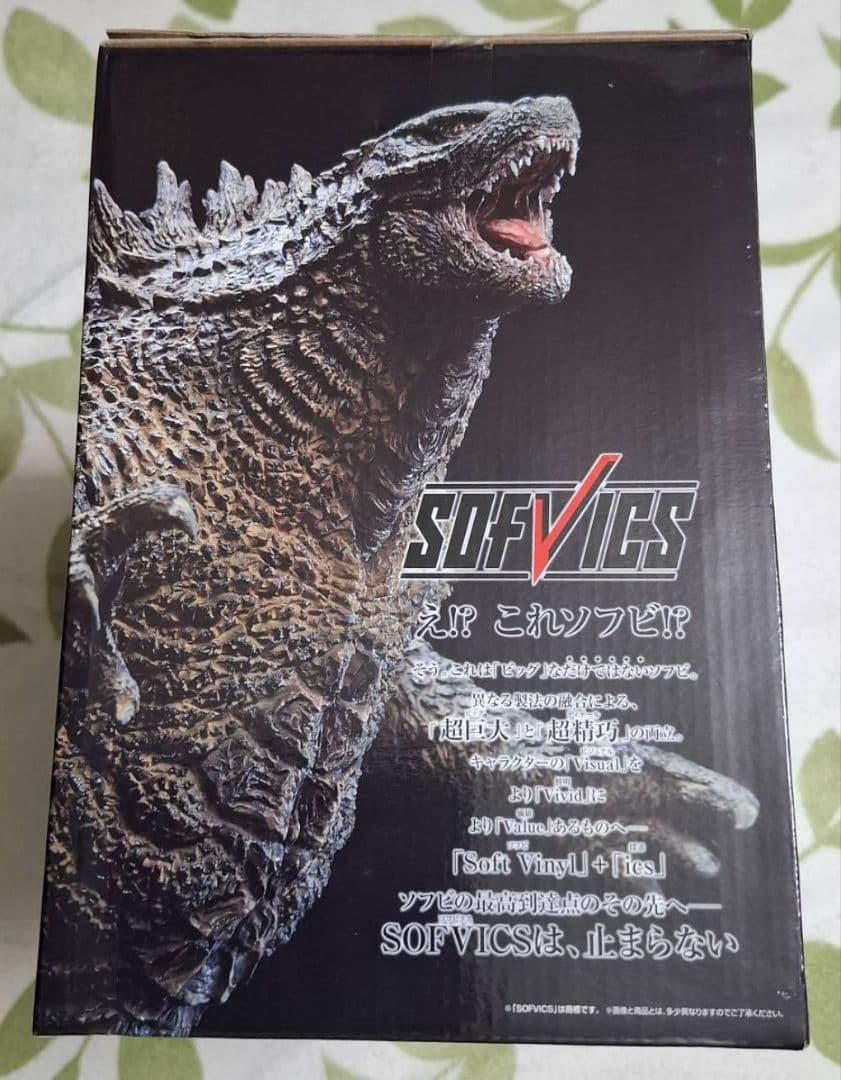 GODZILLA vs. KONG ゴジラ コング 1番くじ A賞