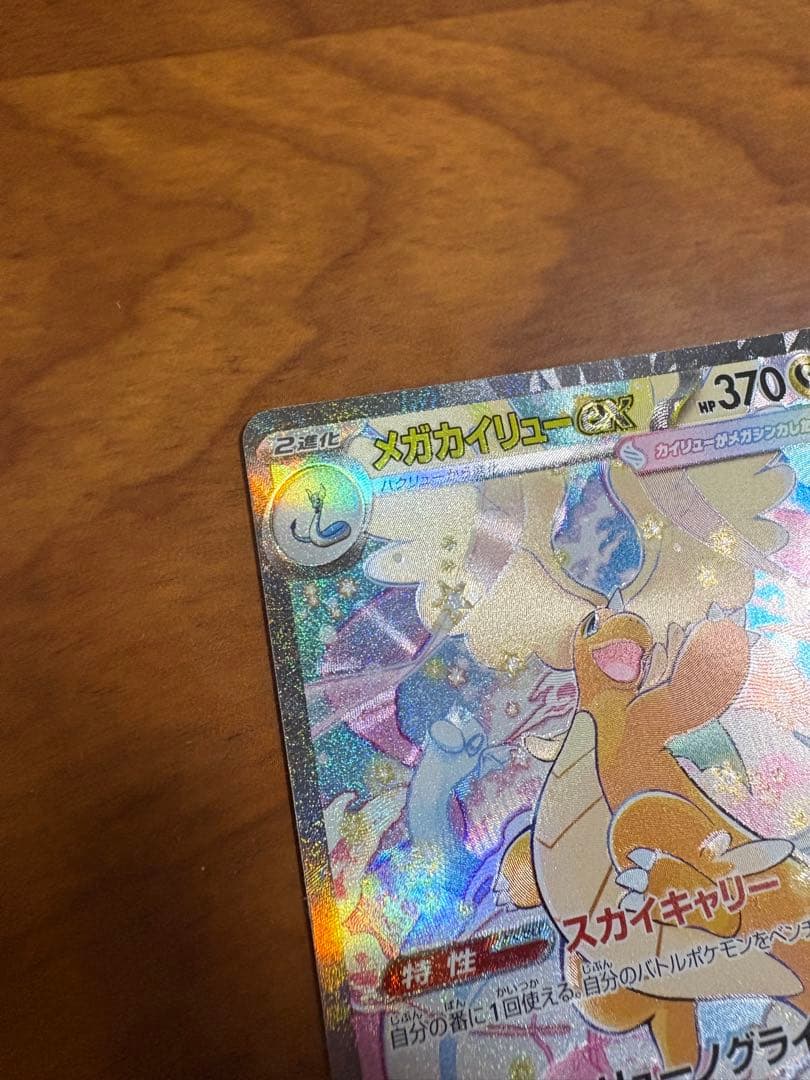 ポケモンカード14枚まとめ売りセット(SAR・MA等)