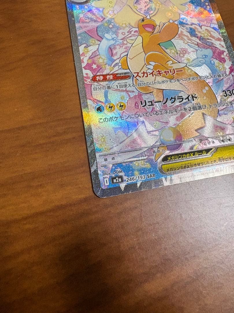 ポケモンカード14枚まとめ売りセット(SAR・MA等)