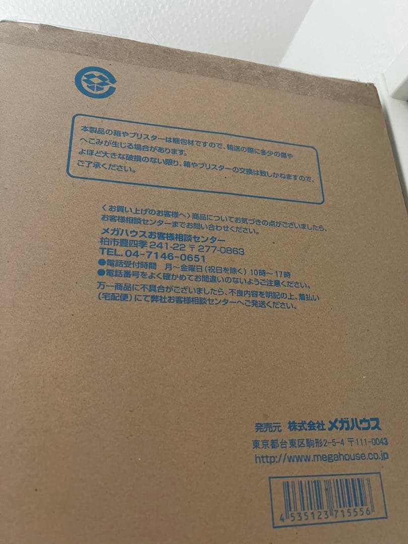 【未開封】P.O.P ワンピース　MAXIMUM ギア4 バウンドマン「弾む男」