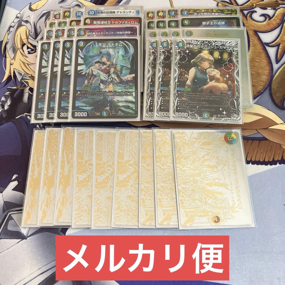 Volzeos-Balamord デッキ　高レアリティ　高レート