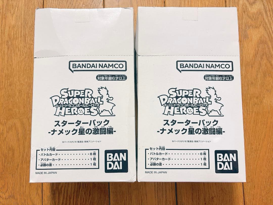 新品 スーパードラゴンボールヒーローズ ブースターセレクションパック ナメック星