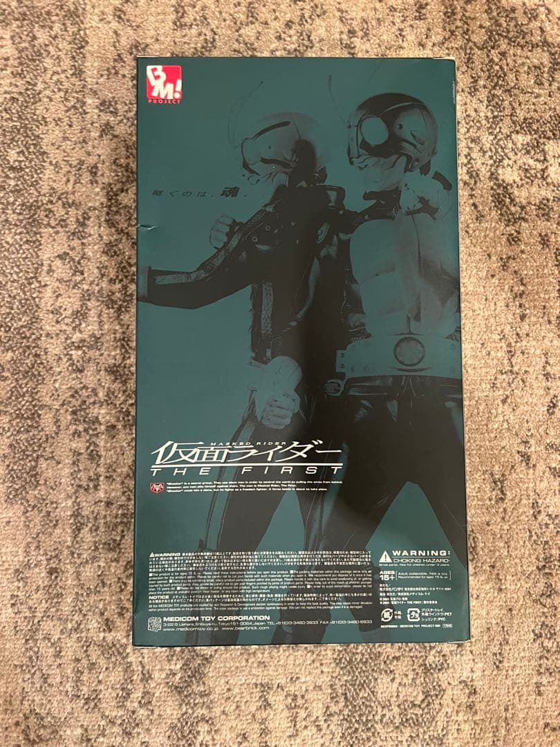 メディコムトイ PBM 仮面ライダーTHE FIRST 2号 RAH フィギュア