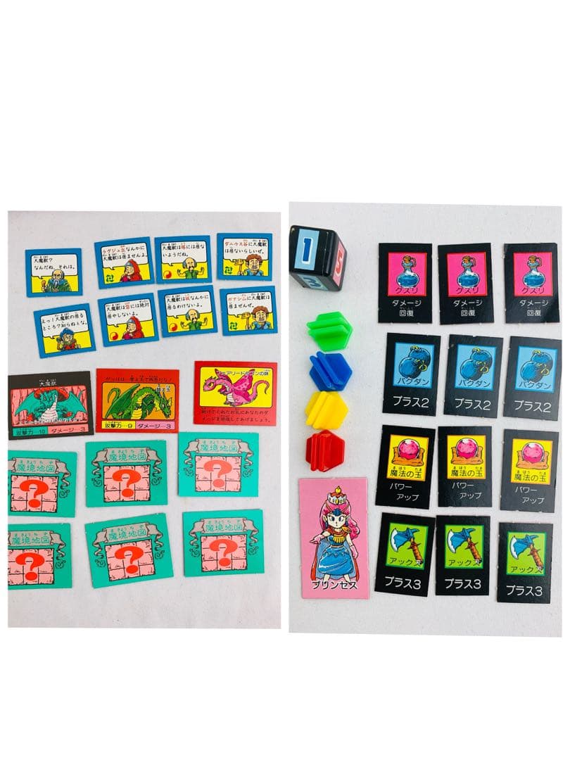 バンダイ　ファンタジーロールプレイングゲーム　ドラゴン大決戦ゲーム　当時物　96