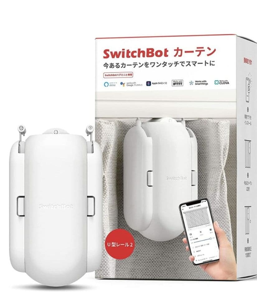 SwitchBot カーテン U型レール2/2個set