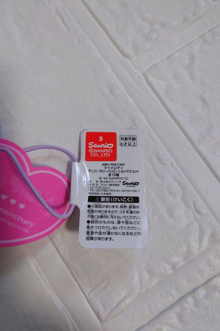 サンリオキャラクターズ　マイメロディ　クロミ　シナモロールぬいぐるみまとめ売り