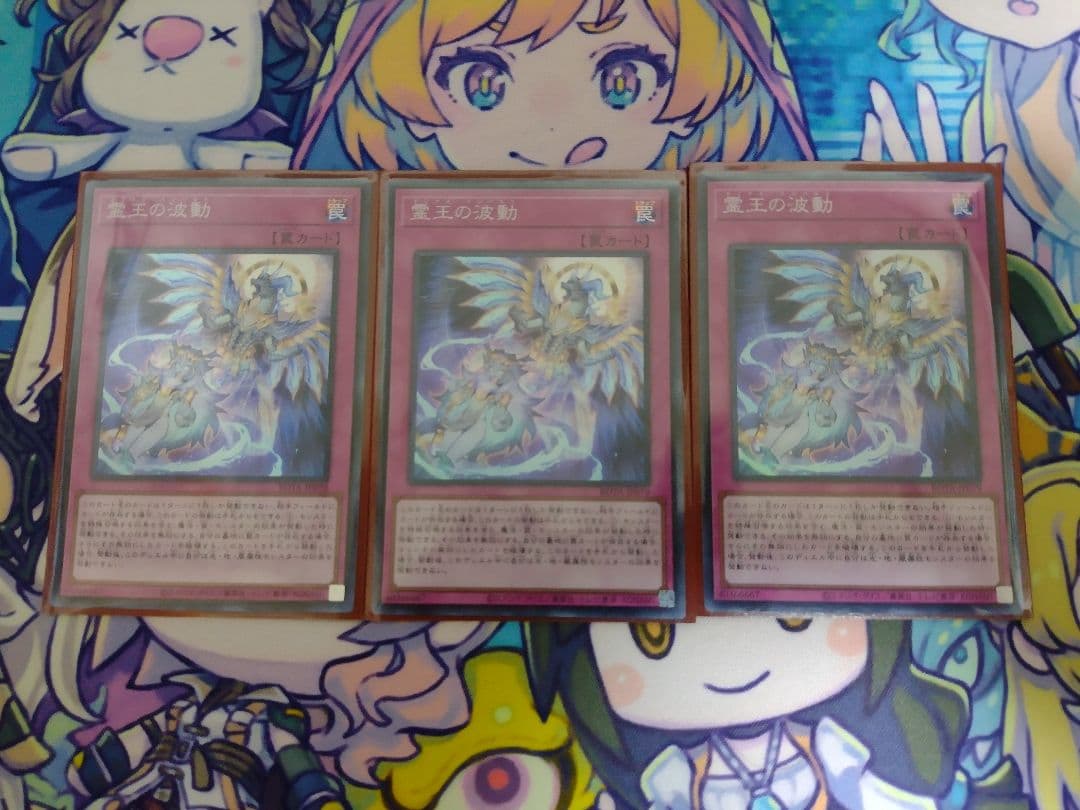 霊王の波動（ドミナスインパルス）　3枚　スーパー