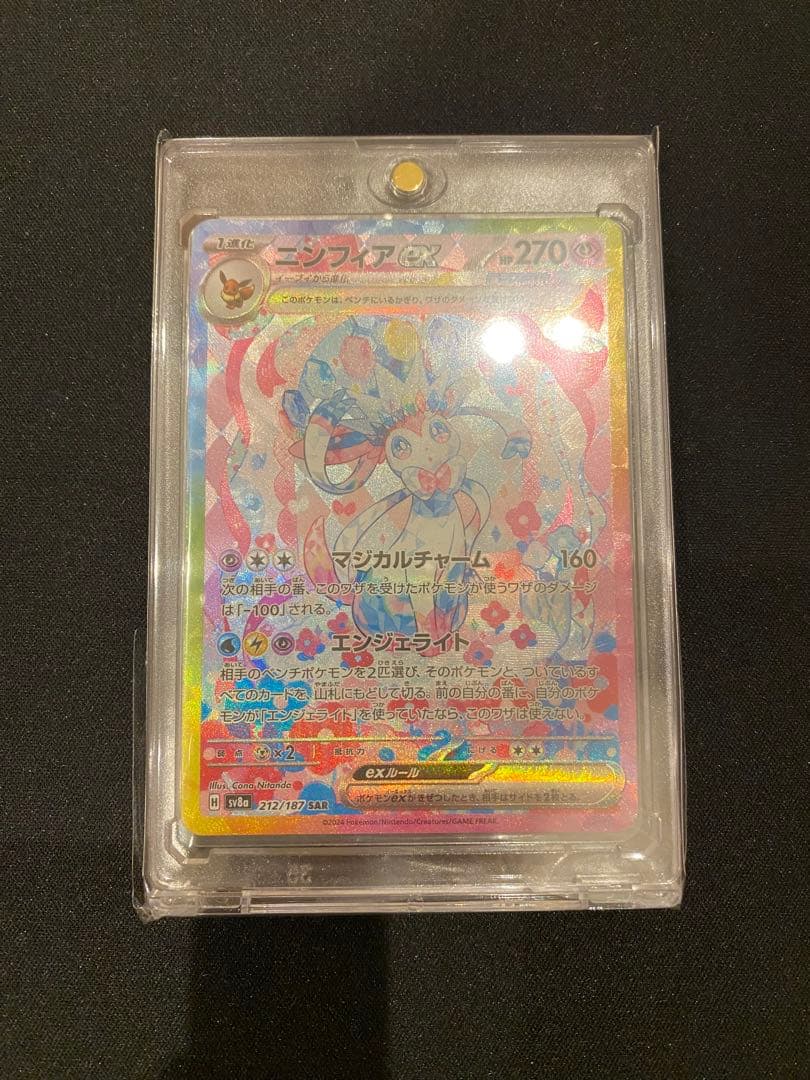 ニンフィアex SAR