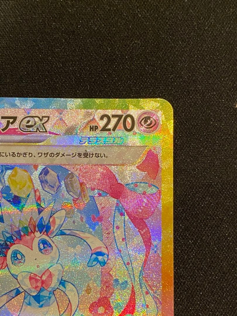 ニンフィアex SAR