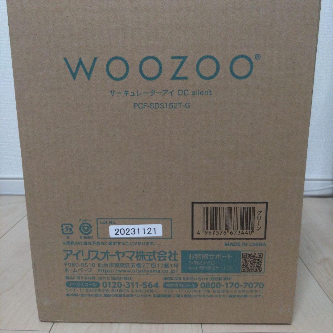 【新品未使用】アイリスオーヤマ サーキュレーター pcf-sds152t