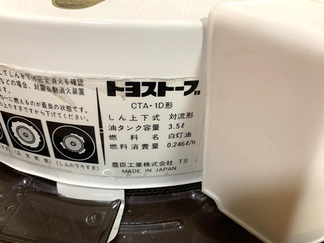 トヨトミ CTA-1D レストア済 完動品