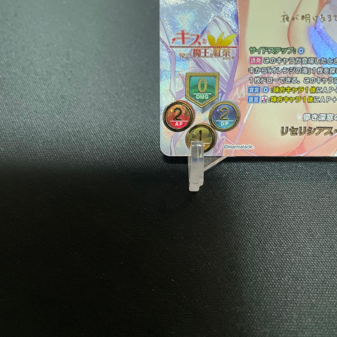 Lycee overture ま〜まれぇど　リセリシアス　ssp