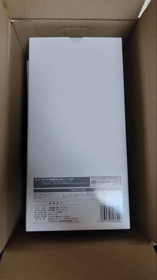 アラミック ウルトラファインバブルシャワーヘッド ロイヤルホワイト(新製品)③