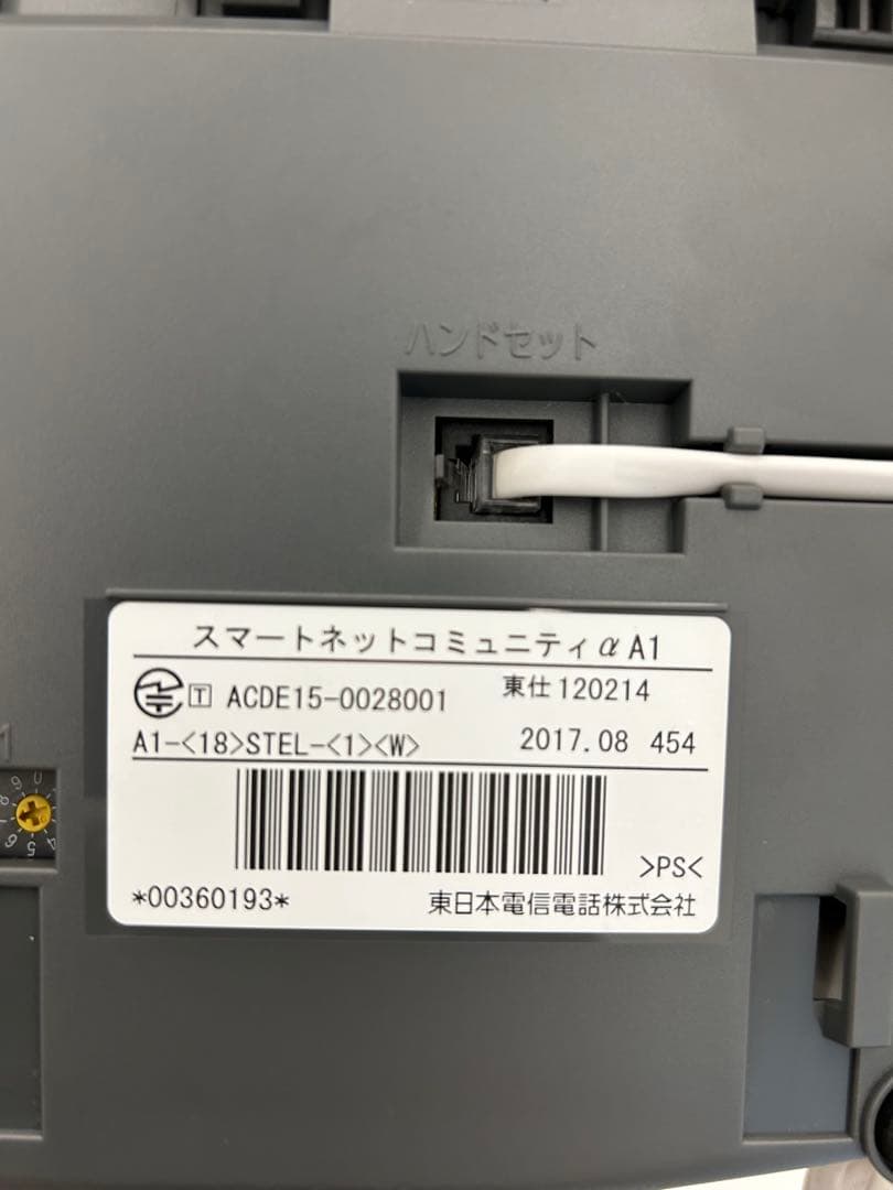 ビジネスホン　NTTαA1 セット　中古ビジネスフォン