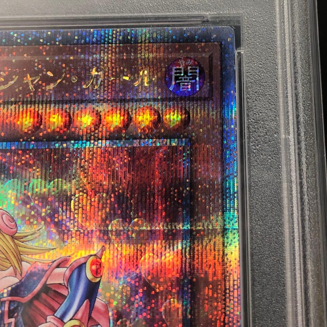 37▢ブラックマジシャンガール 25th PSA10 魔法の筒 KM0709-5