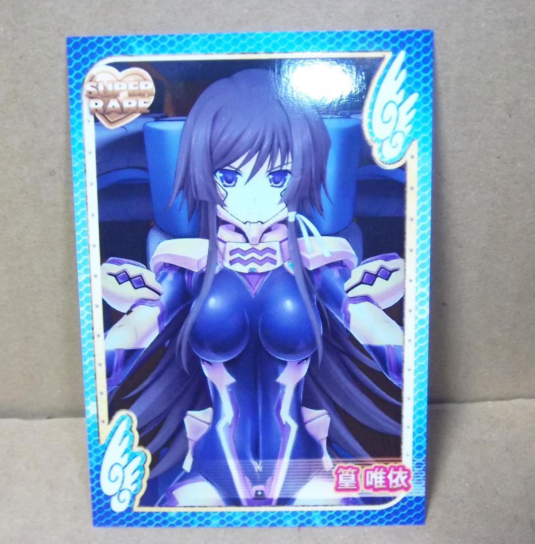 マブラヴ トータル・イクリプス トレカ 非売品 篁唯依クリスカ 最終値下げ