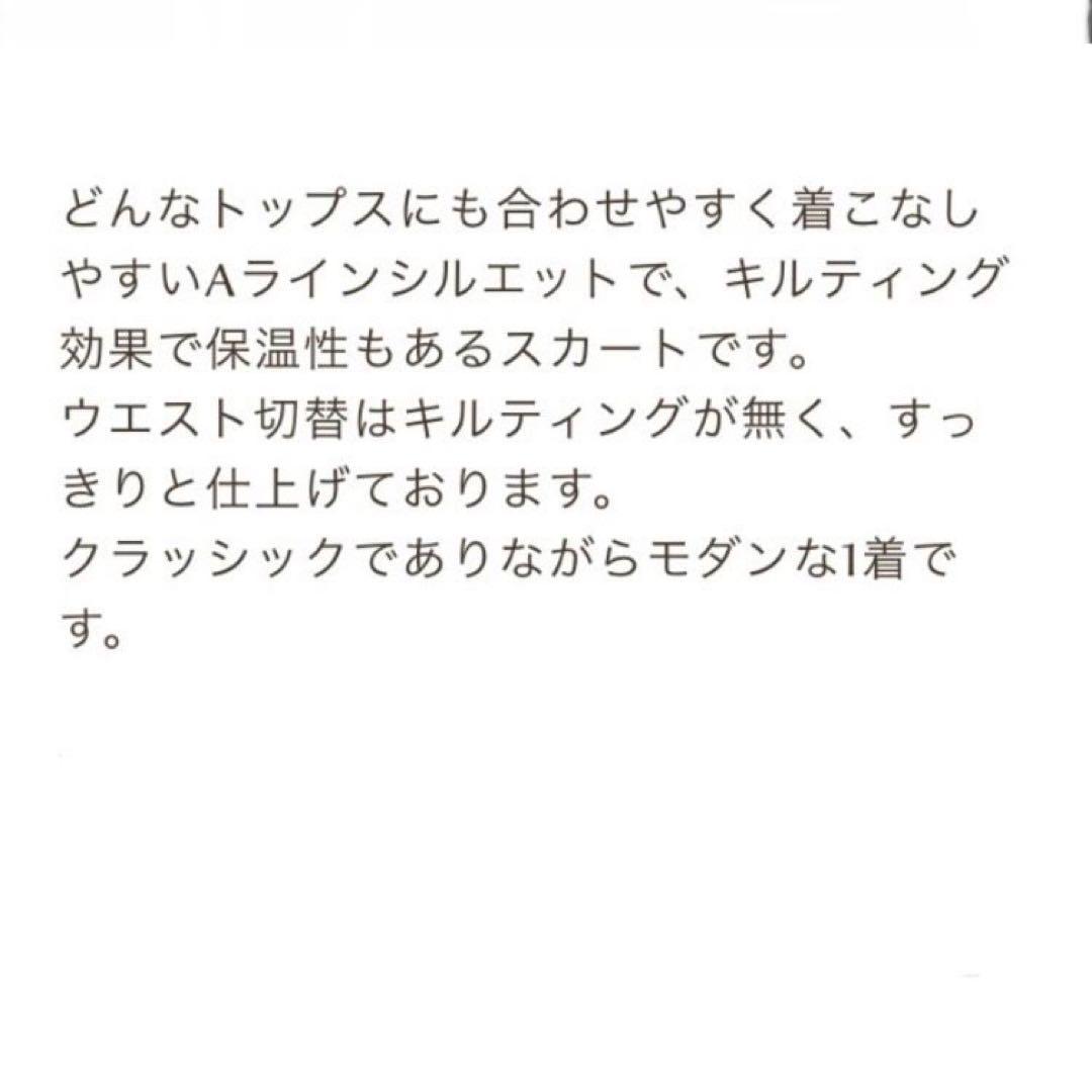 ◎出品は1月下旬まで◎フォクシー　スカート　キルティング　グレー