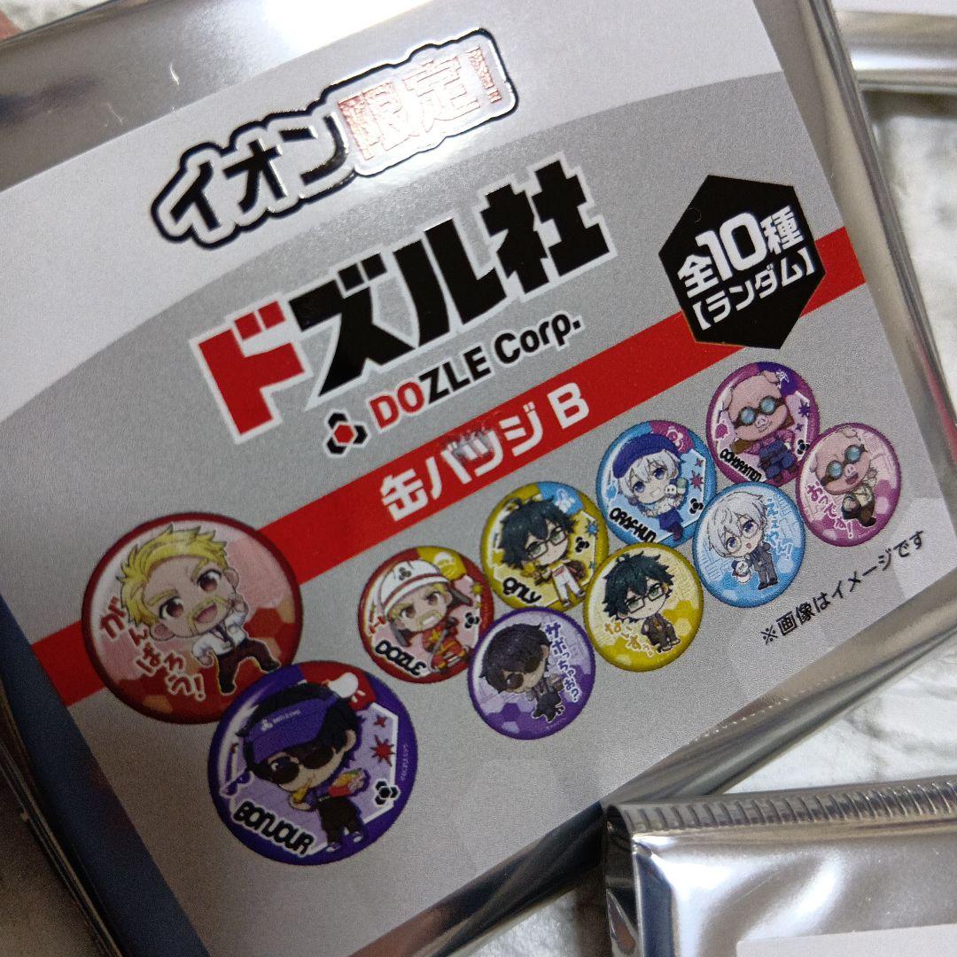 【未開封品】ドズル社イオン限定 缶バッジ B 22個セット