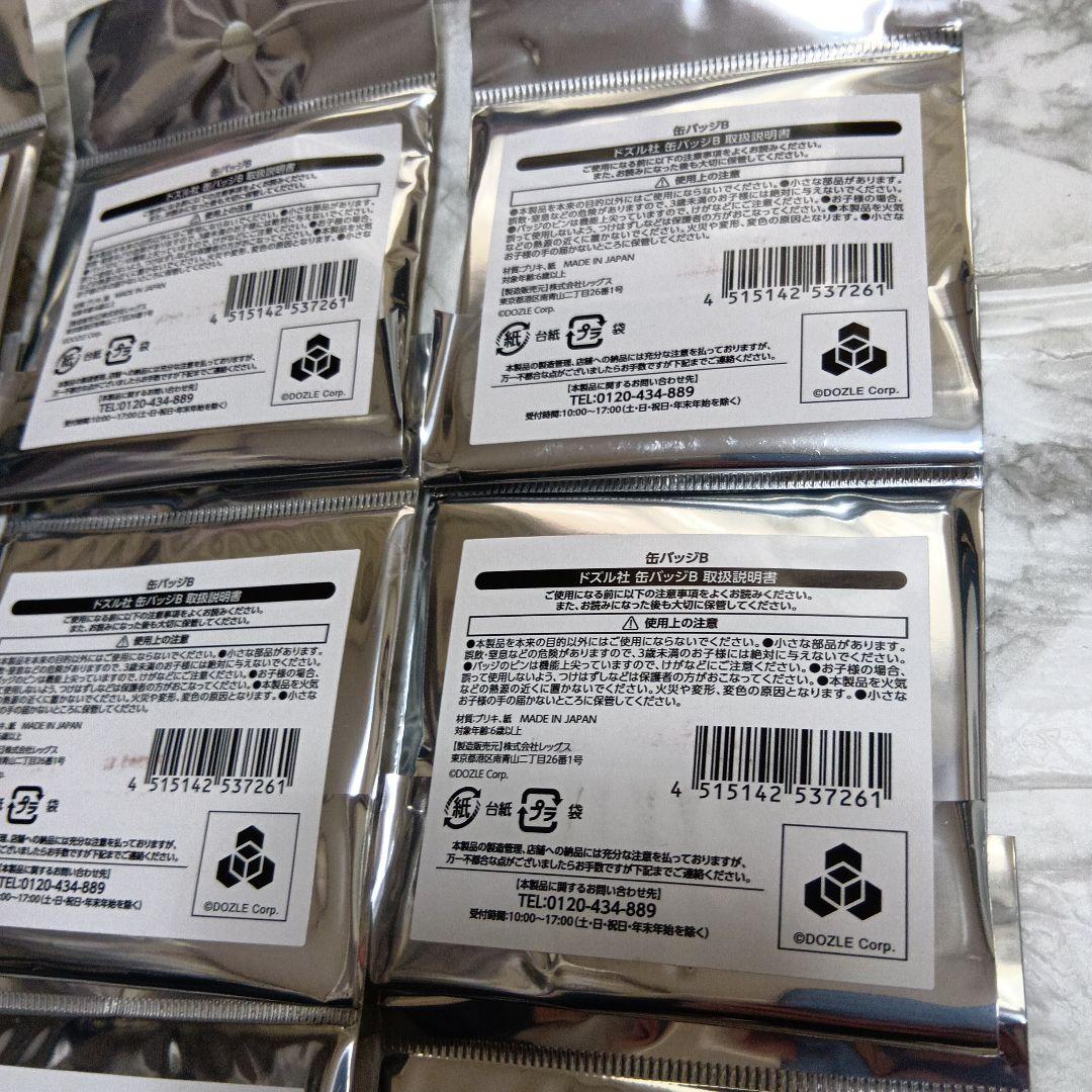 【未開封品】ドズル社イオン限定 缶バッジ B 22個セット