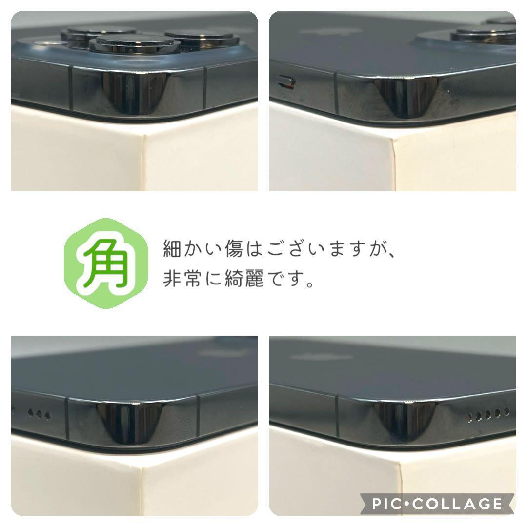 【美品】iPhone13 Pro 本体 128GB SIMフリー グラファイト