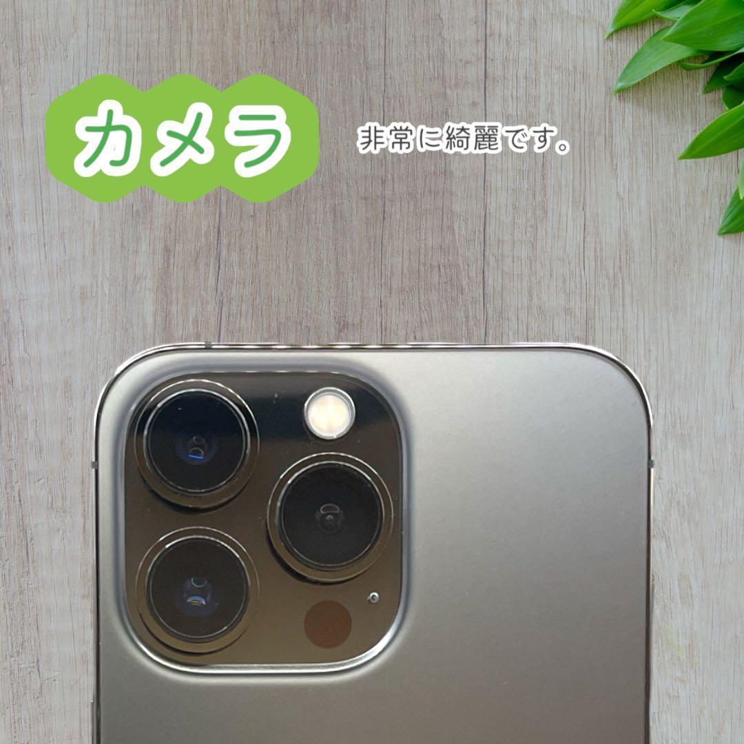 【美品】iPhone13 Pro 本体 128GB SIMフリー グラファイト