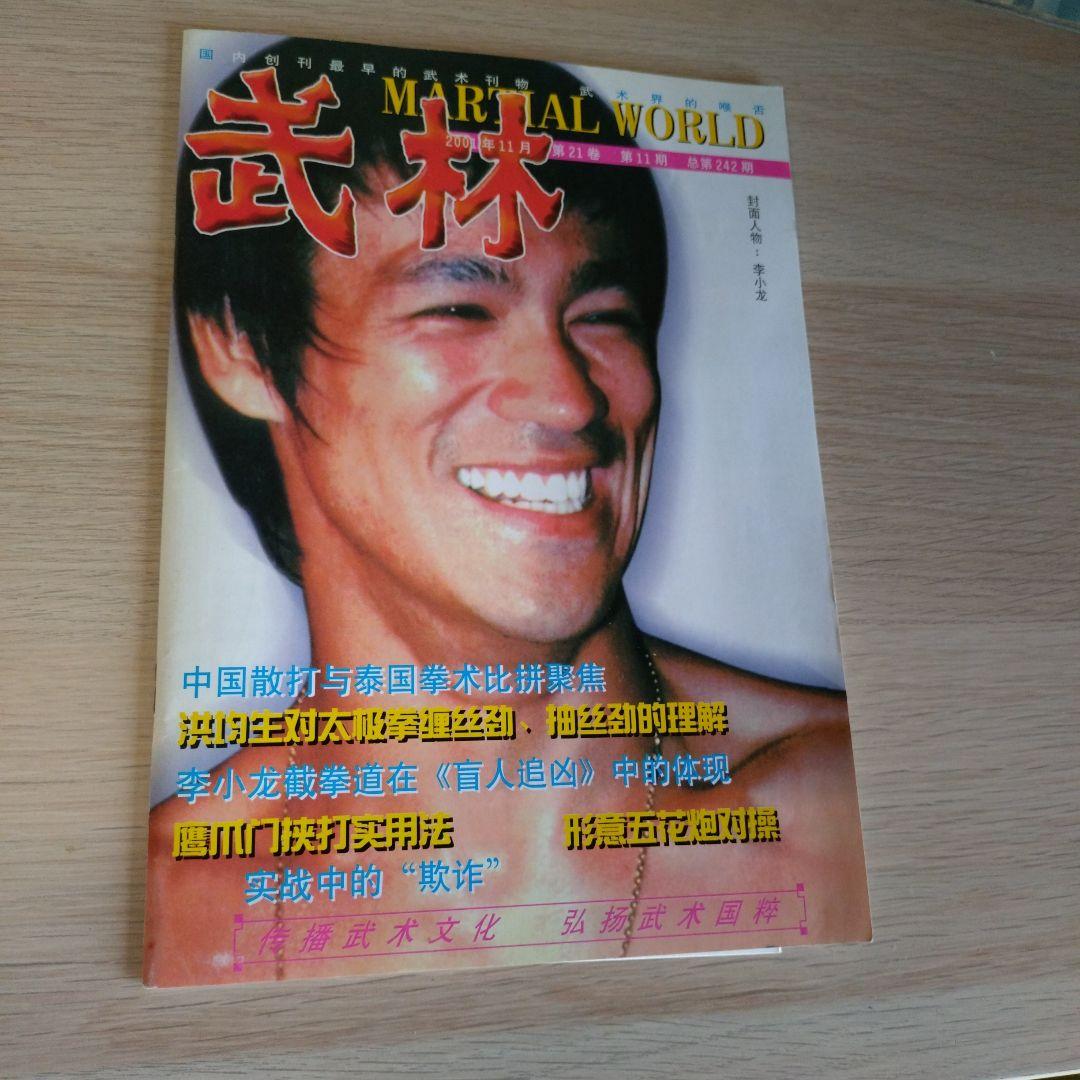 ブルース・リー　関連　本　カレンダー　ポスター　９点セット