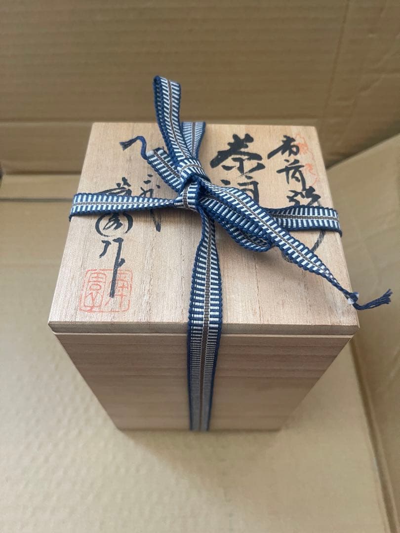 常滑焼　二代間野舜園作　急須　茶道具