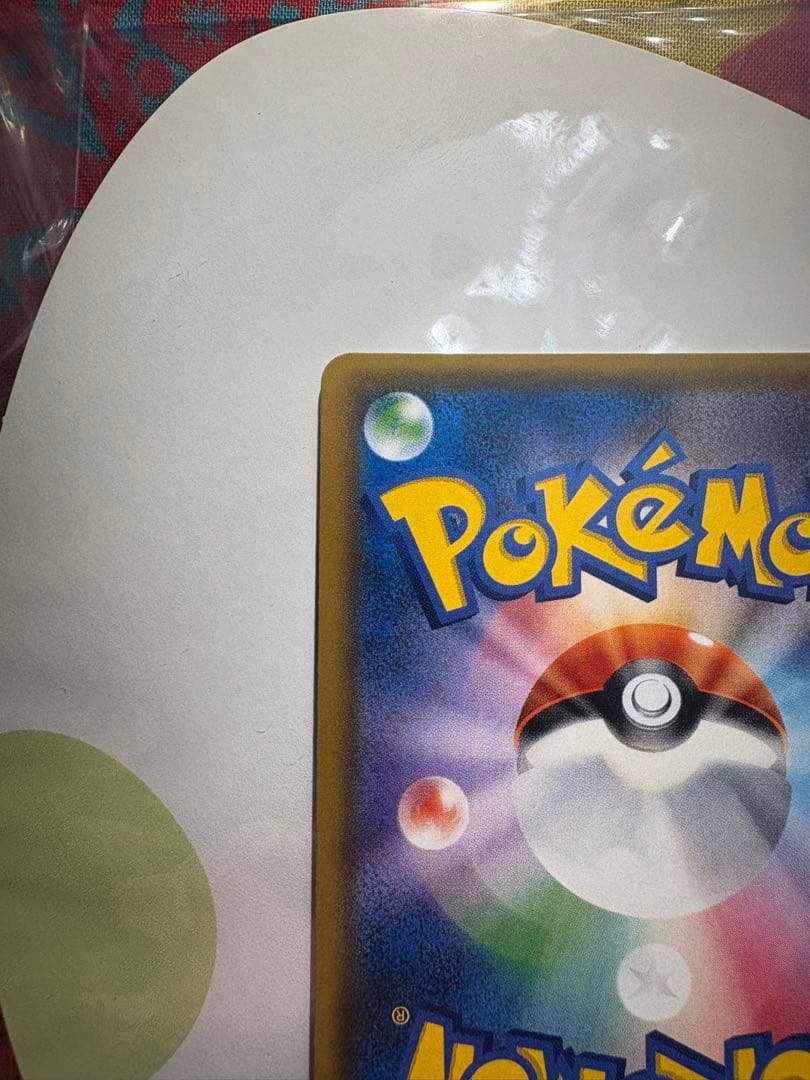 イースターのピカチュウ Promo