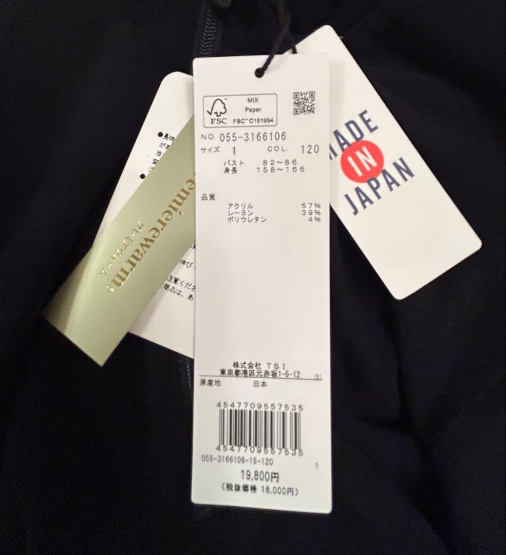 ☆パーリーゲイツ☆ ハーフジップ 長袖カットソー プレミアムウォーム　ネイビー