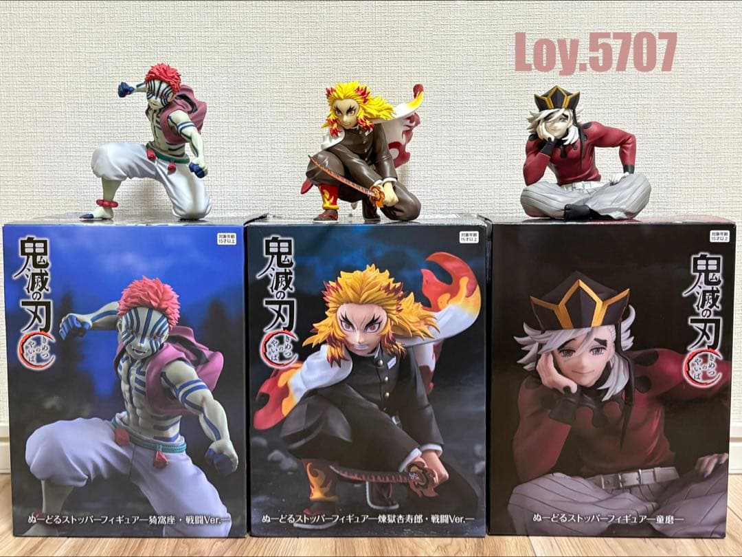 ラウワン限定　鬼滅の刃 ぬーどるストッパー3体セット