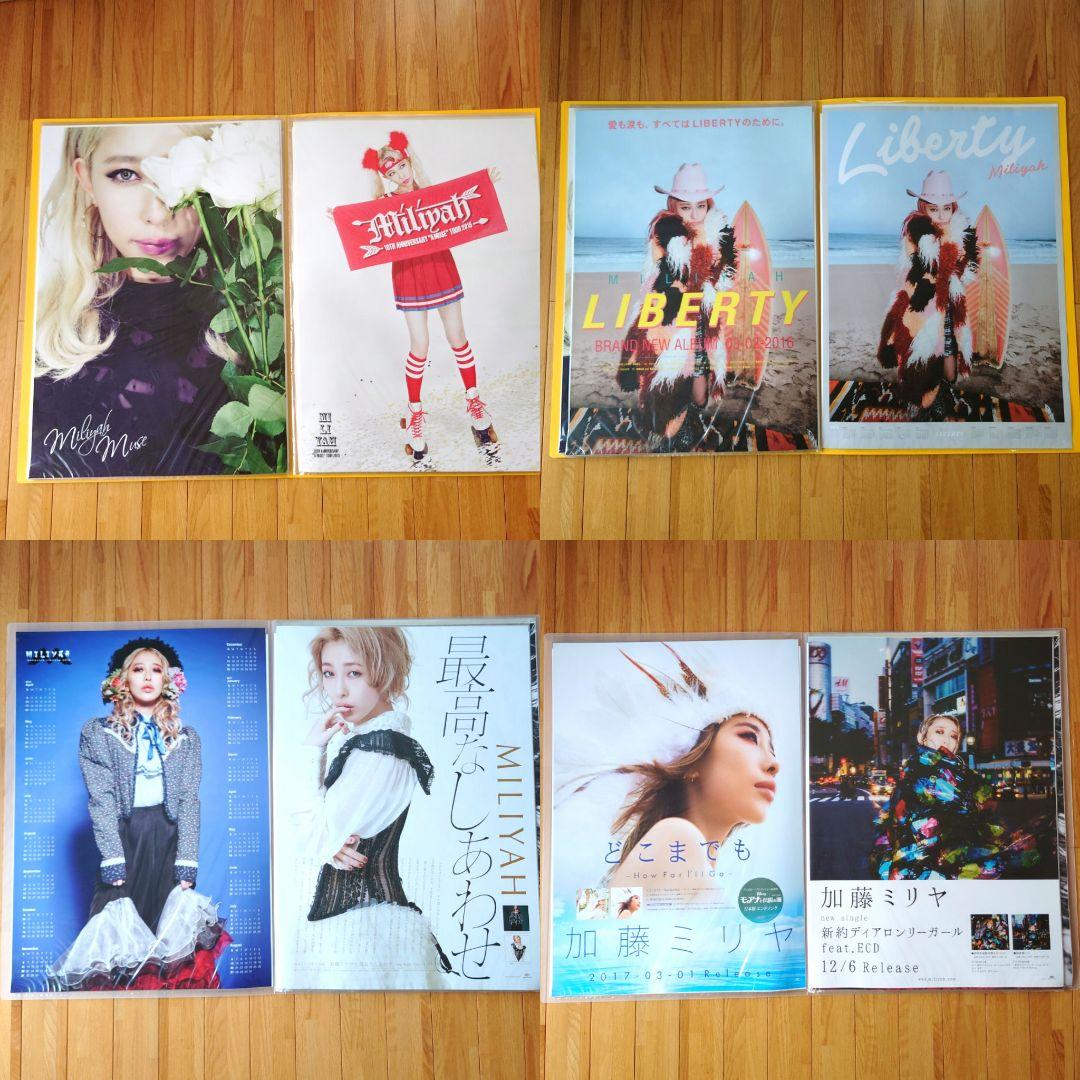 加藤ミリヤ ポスター73枚 タワレコB2ファイル3冊付き