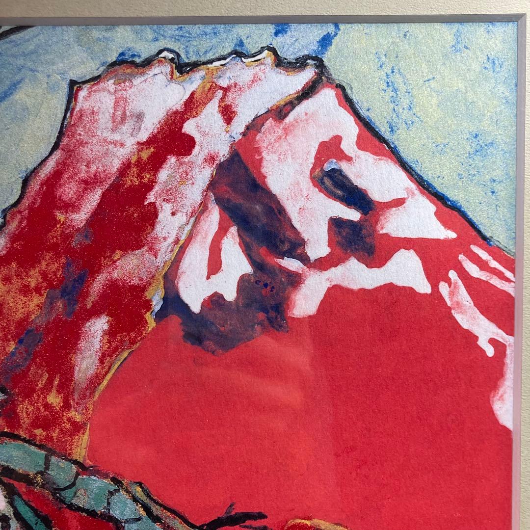 複刻製作『片岡珠子』めで多き富士 平成九年作