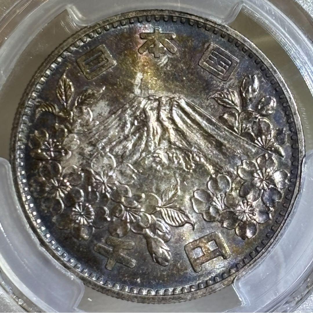 オリンピック記念銀貨 日本　昭和39年 1964 年PCGS MS 63