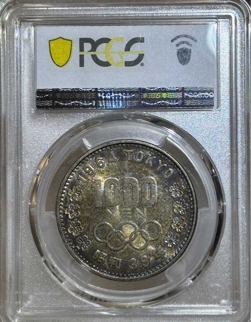 オリンピック記念銀貨 日本　昭和39年 1964 年PCGS MS 63