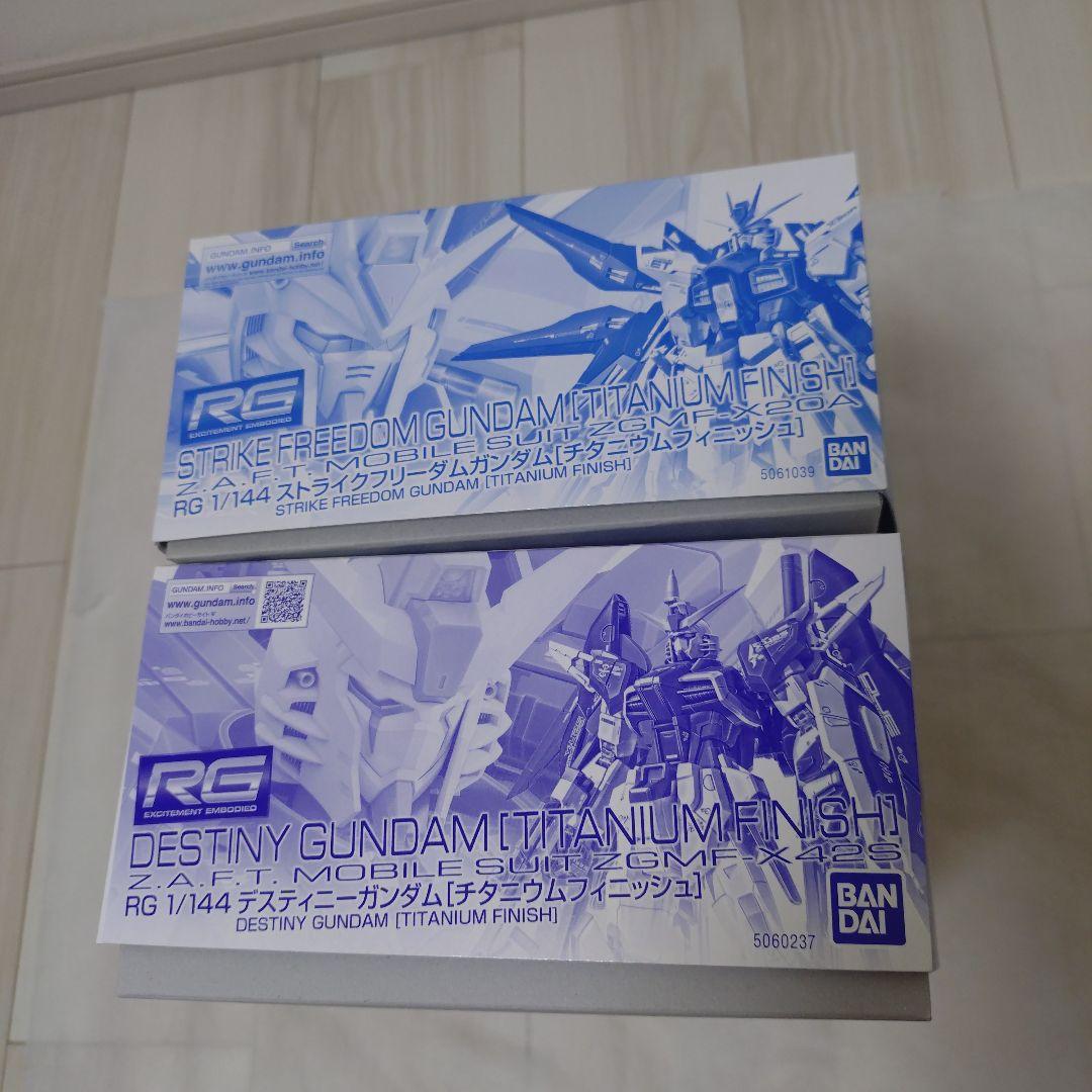 RG ストライクフリーダムガンダム デスティニーガンダム チタニウムフィニッシュ
