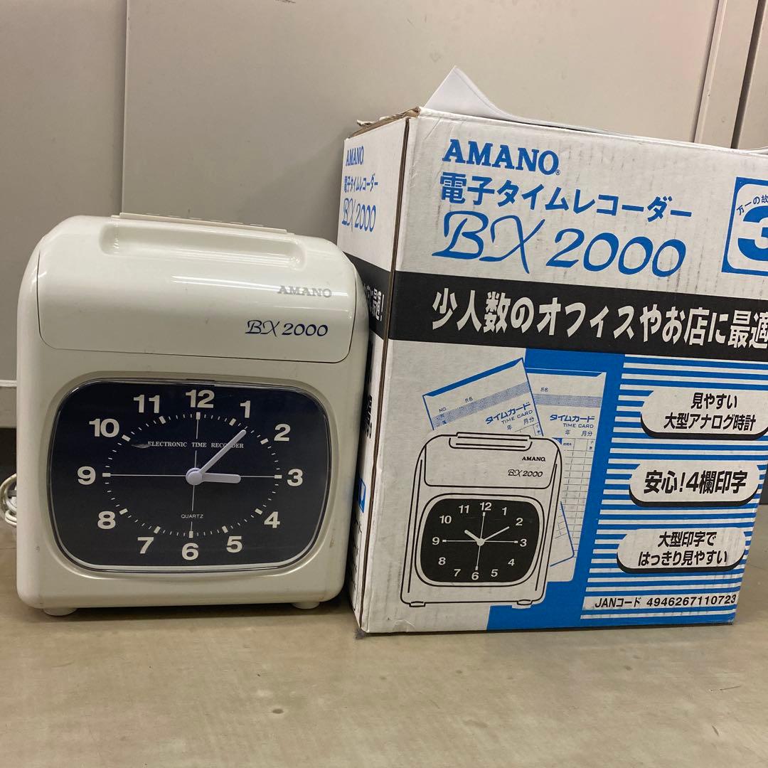 AMANO BX 2000 電子タイムレコーダー　タイムカード、箱、説明書つき