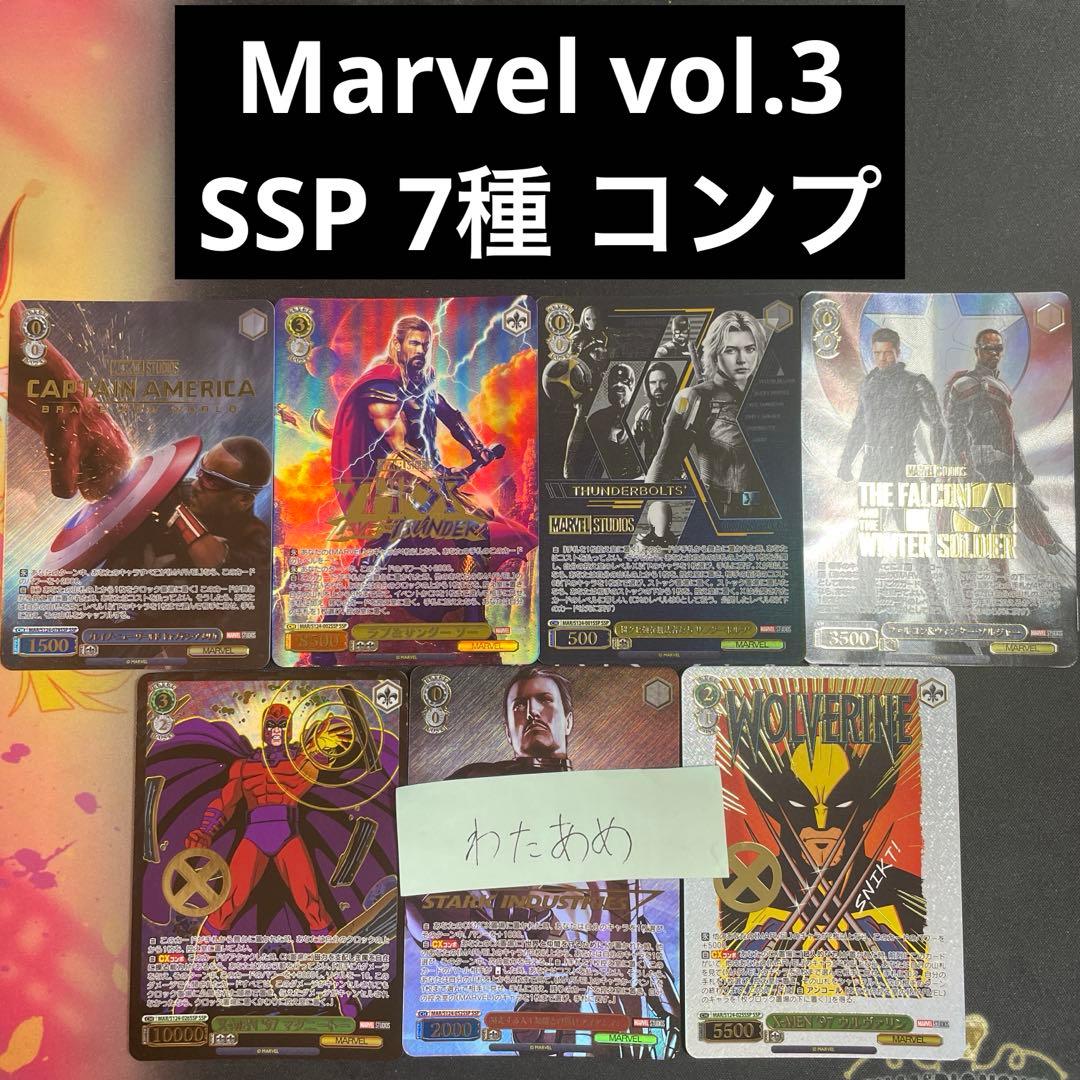 ヴァイスmarvel vol.3 SSP サイン 7種 コンプリートセット