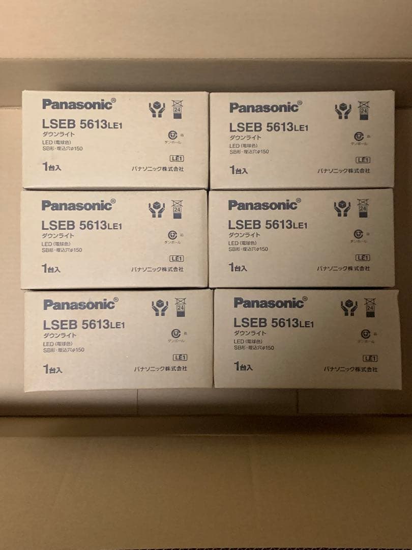 LEDダウンライト LSEB5613LE1 ⑥個セット