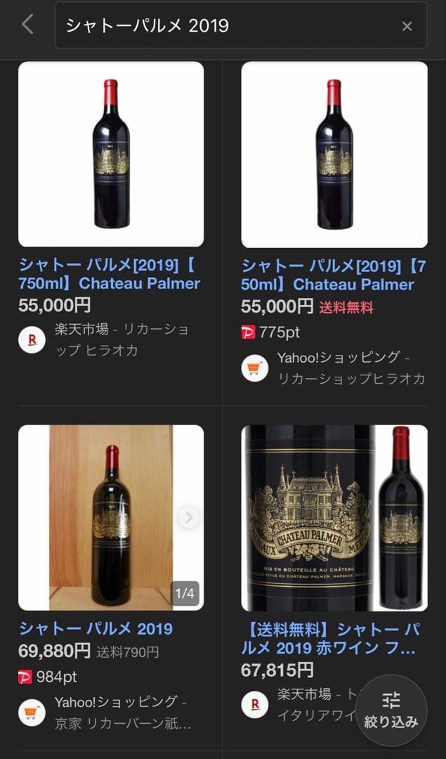 CHATEAU PALMER 2019 赤ワイン 750ml