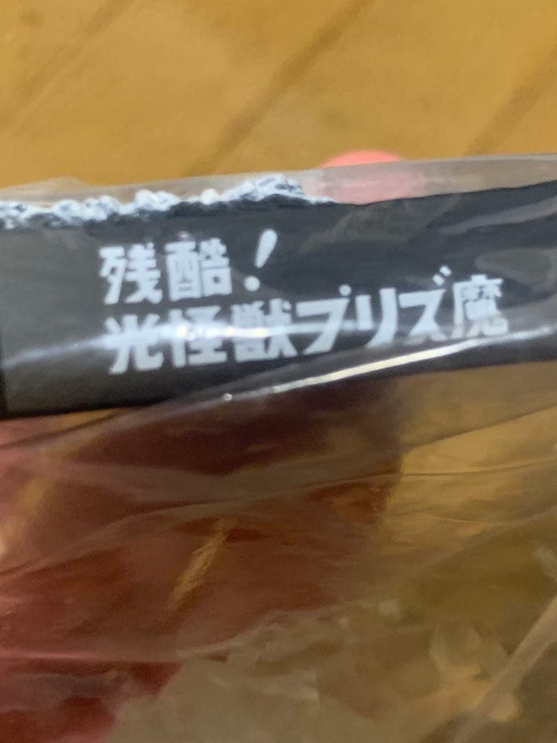 帰ってきたウルトラ怪獣名鑑　セット