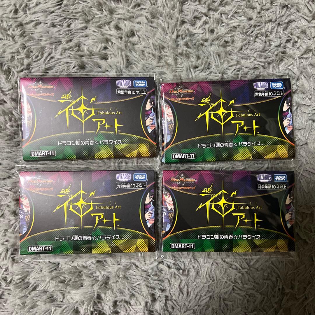 デュエマ　神アート　ドラゴン娘の青春パラダイス