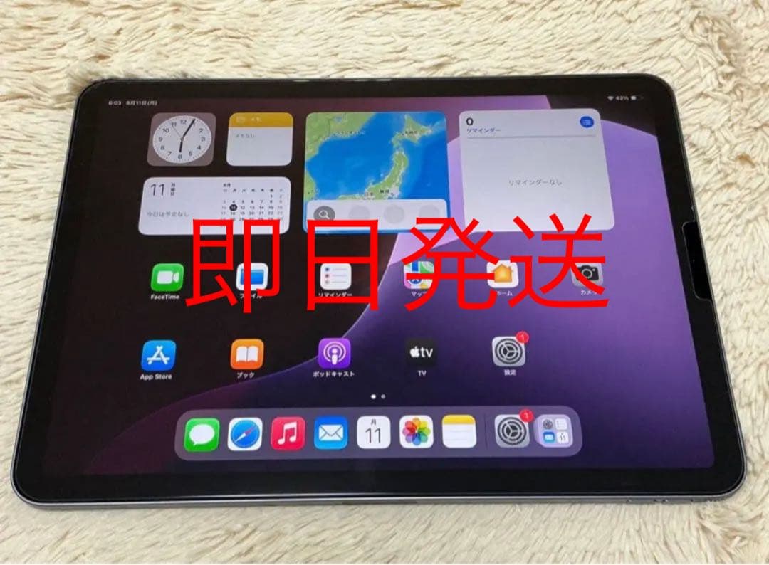 iPad Air 第4世代　256GB Wi-Fiモデル 93%