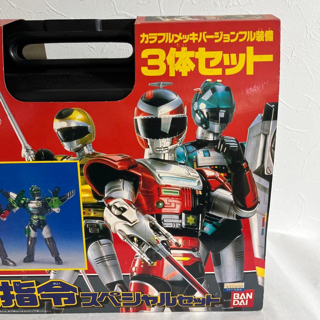 ⚠️新品未使用　特警ウインスペクター　着化指令スペシャルセット　3体セット