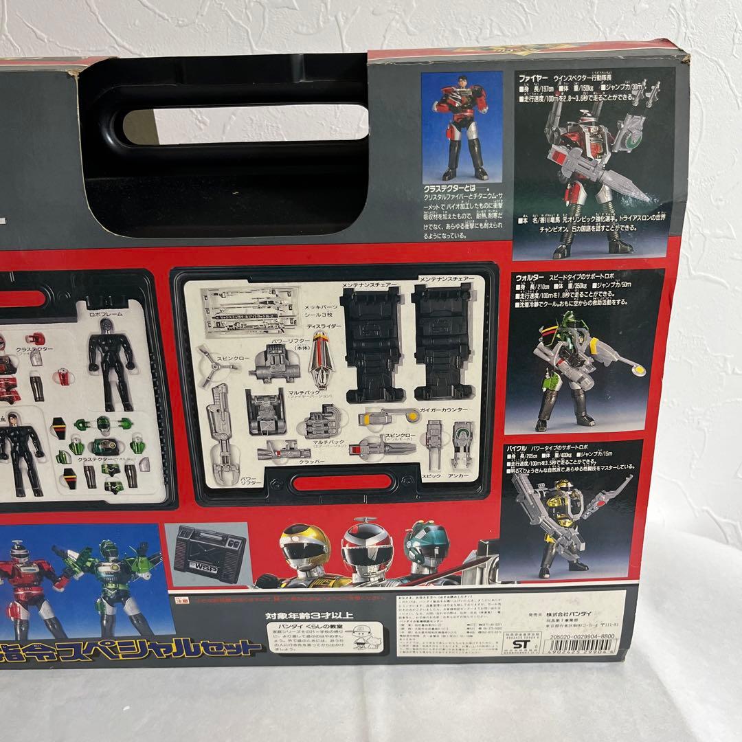 ⚠️新品未使用　特警ウインスペクター　着化指令スペシャルセット　3体セット