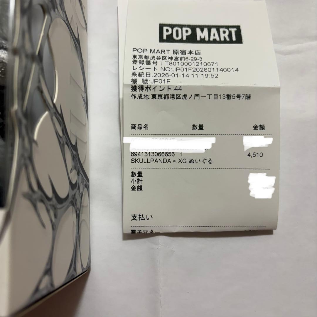 ポップマート スカルパンダ XG 新品未使用