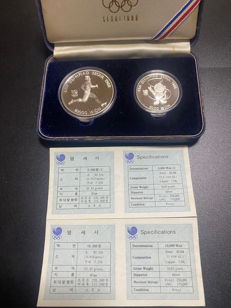 1988年 ソウル オリンピック記念 プルーフ銀貨 セット銀925 約50ｇ