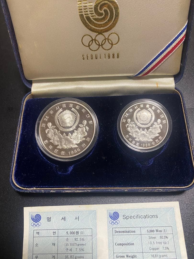 1988年 ソウル オリンピック記念 プルーフ銀貨 セット銀925 約50ｇ